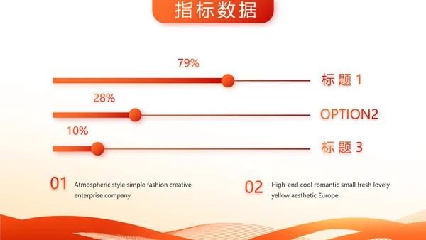体育运动击剑抨击运动比赛PPT模板