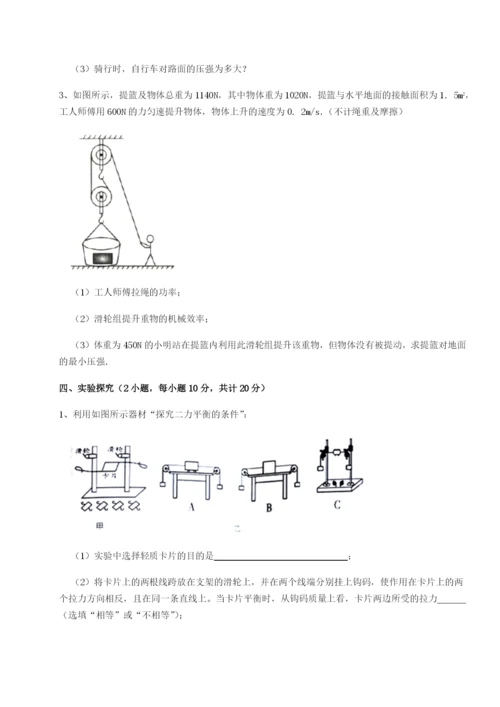 小卷练透湖南张家界市民族中学物理八年级下册期末考试定向攻克试卷（详解版）.docx