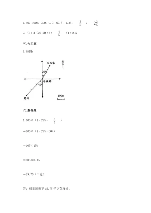 小升初六年级期末试卷及答案【易错题】.docx