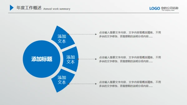 商务蓝微立体质感商务通用PPT