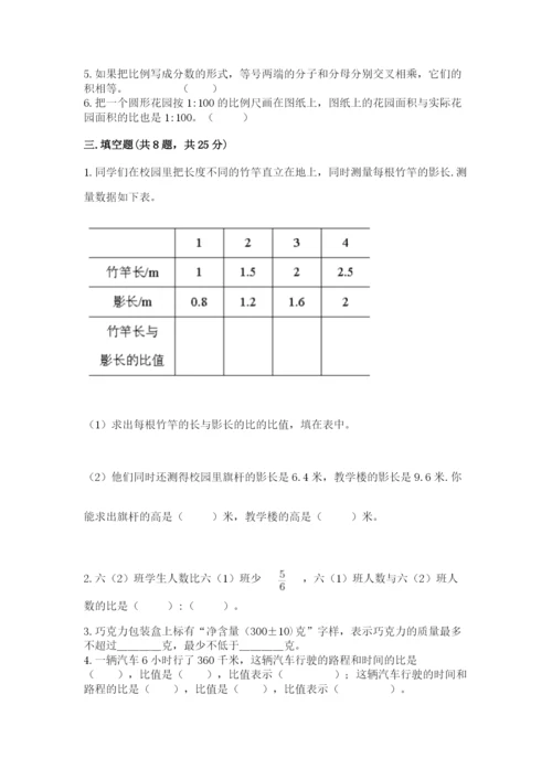 重庆市铜梁县六年级下册数学期末测试卷一套.docx