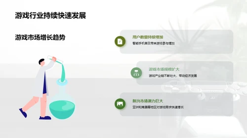 精彩游戏季度总结