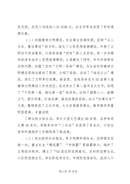 区委书记在全区经济工作会议上的讲话.docx