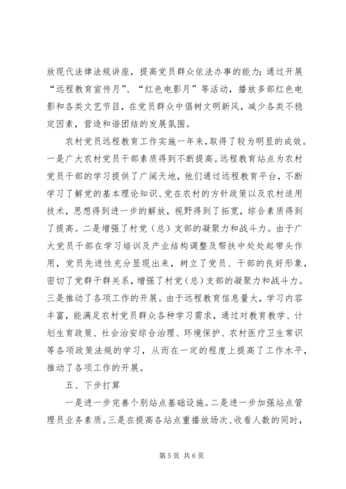 深化基层组织建设提升党建工作水平.docx