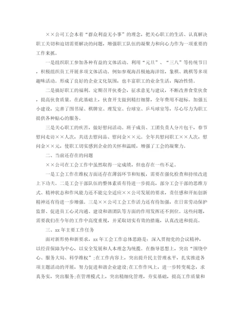 精编之企业工会年终总结范文3篇.docx