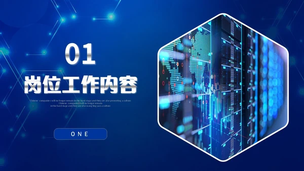 科技风IT行业科技公司年终工作总结PPT年终总结