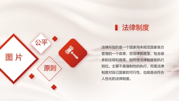 八五普法规划法治宣传教育党课学习PPT模板