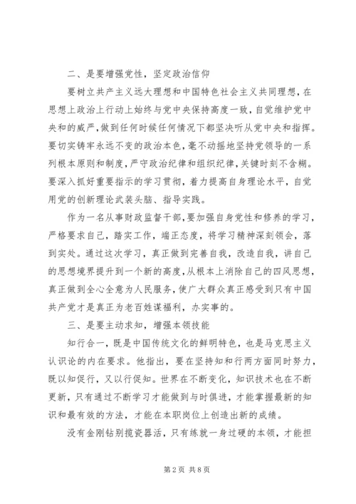 学习系列党课党员心得体会.docx