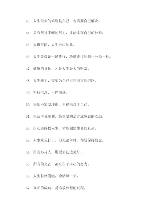 陈果的名言经典名句