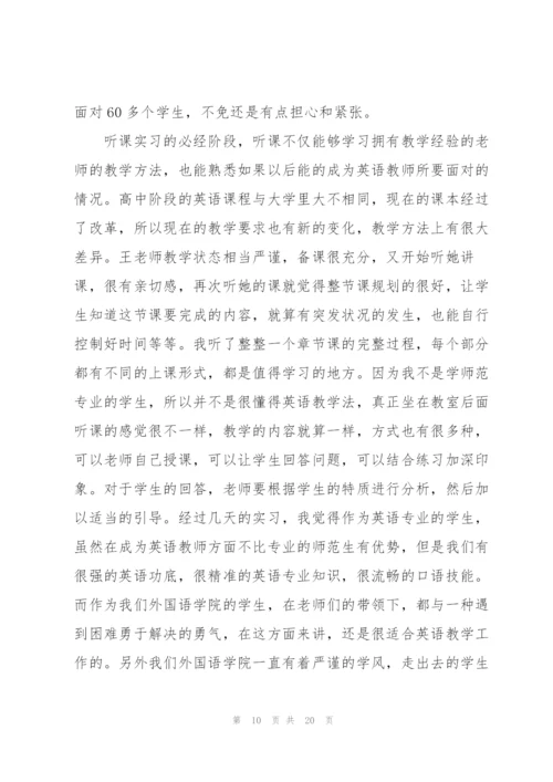 寒假社会实践个人报告总结范文.docx