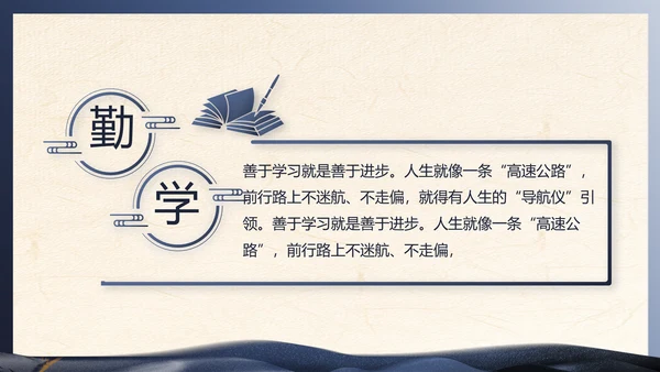 蓝色党建中国风党风廉政建设文化PPT