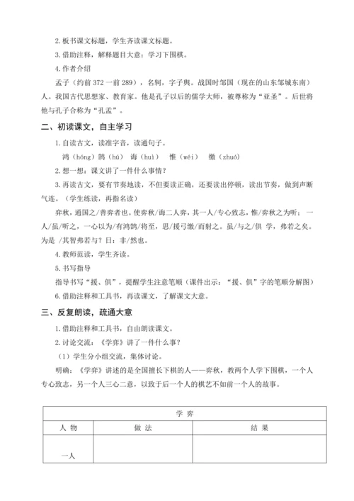 统编版六下7汤姆·索亚历险记（节选）（教案及教学反思）