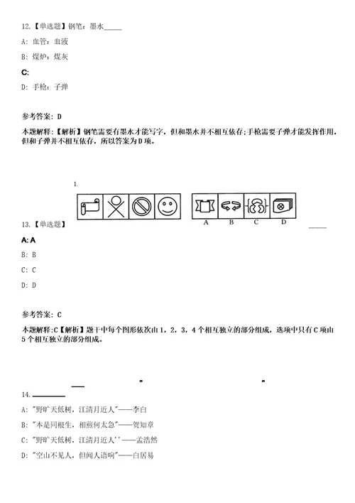 2023年03月2023年辽宁铁岭市教育局人才引进校园招考聘用50人笔试参考题库答案详解