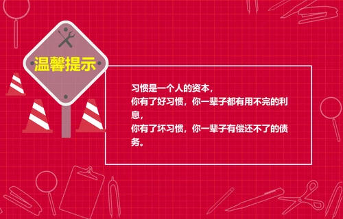 个性简约风开学新学期主题班会PPT课件