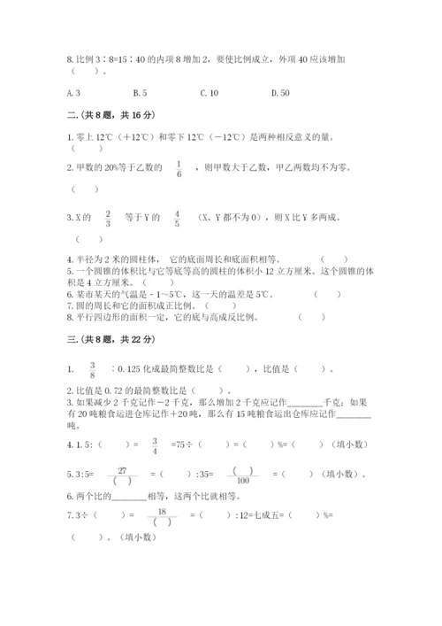 冀教版小升初数学模拟试题附答案（培优）.docx