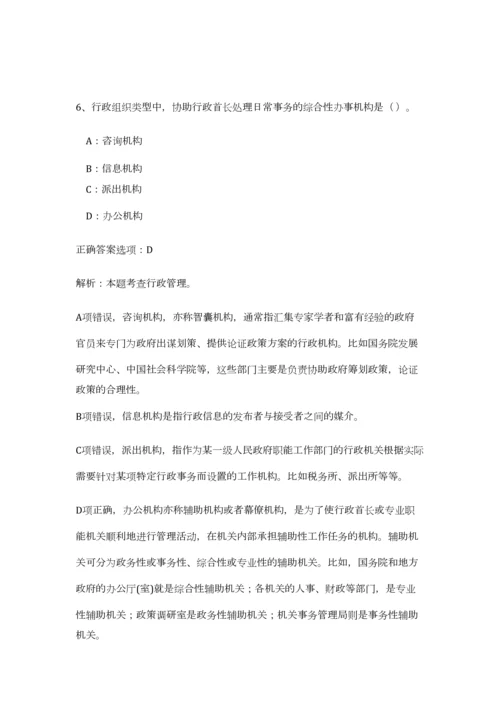 2023年云南省楚雄新华书店限公司招聘8人笔试预测模拟试卷-8.docx