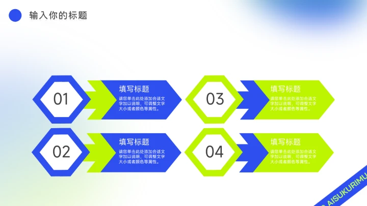 绿蓝个性酸性时尚服装品牌介绍PPT模板