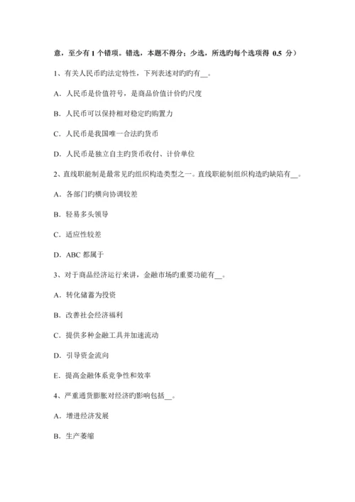 2023年上半年天津农村信用社招聘公共基础知识题库管理常识考试试题.docx