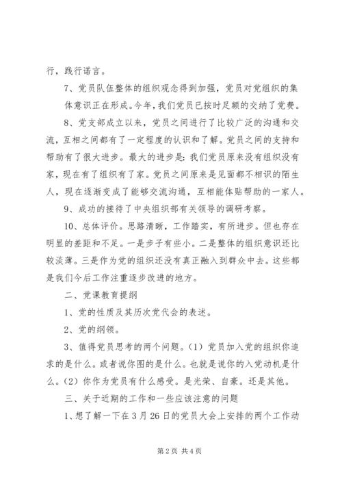 庆七一党员大会信息稿大全 (2).docx