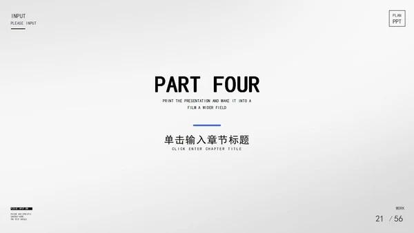 灰色实景励志乘风破浪宣传PPT模板