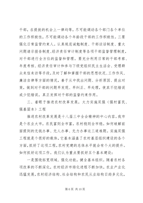 组织部工作计划范文(2).docx