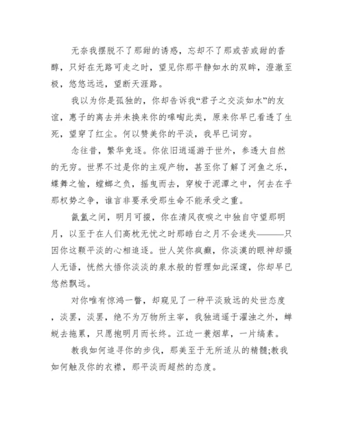 高考材料型的议论文_屠呦呦为材料的议论文.docx