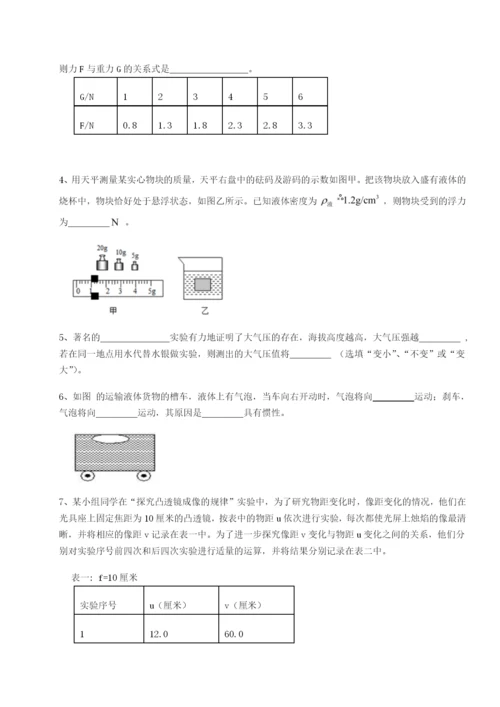 河北石家庄市第二十三中物理八年级下册期末考试章节测试试题（详解版）.docx