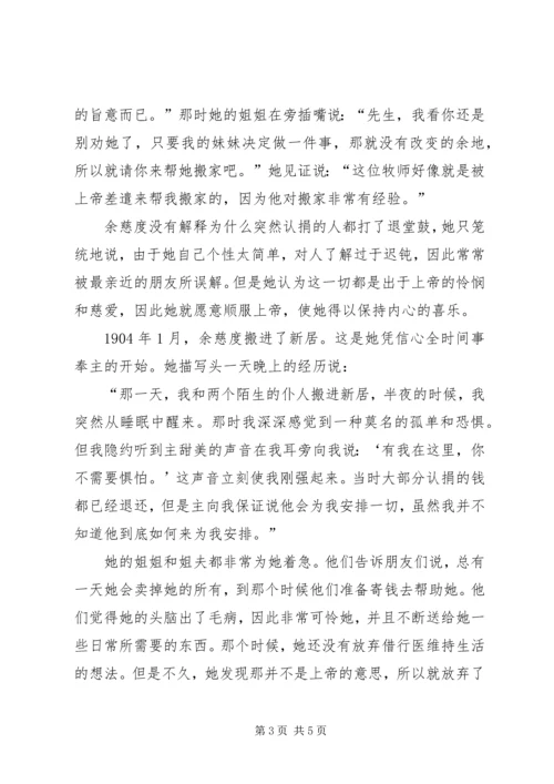 余慈市长联席会议[优秀范文5篇] (2).docx