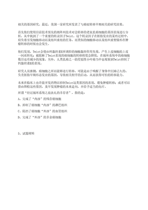 2022云南省社会事业发展限公司第一分公司招聘1人上岸笔试历年难、易错点考题附带参考答案与详解0