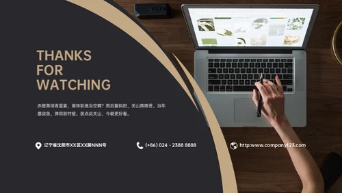 一盏台灯商务汇报通用PPT模板