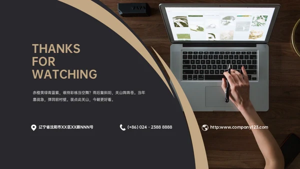 一盏台灯商务汇报通用PPT模板
