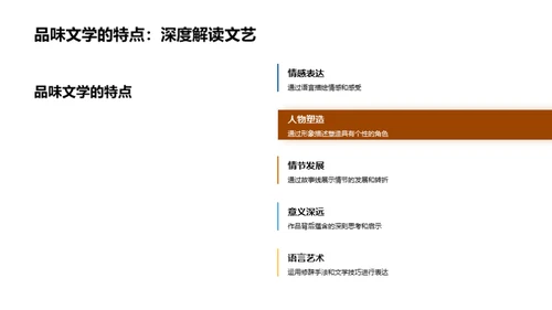 深度探索文学