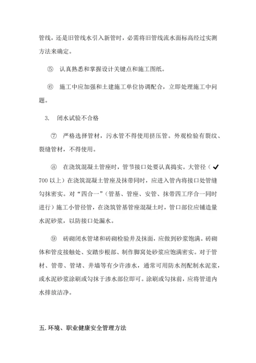 承插式混凝土管综合标准施工专业方案.docx