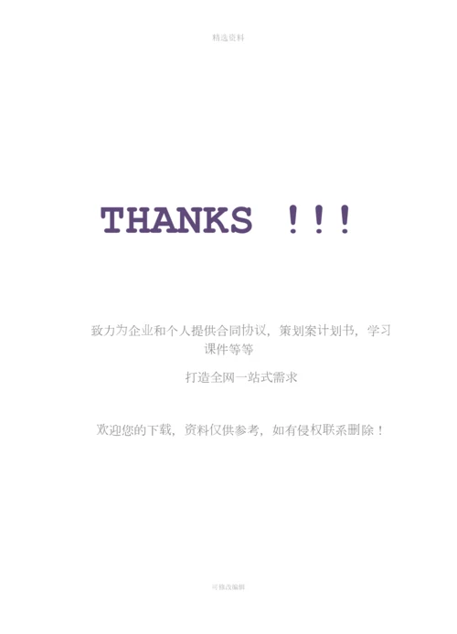 中旅城二期南楼超限高层结构设计.docx