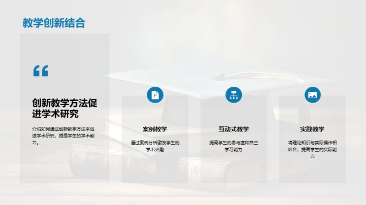 导师角色的新篇章