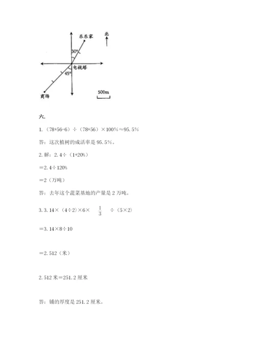 苏教版小升初数学模拟试卷带答案（突破训练）.docx