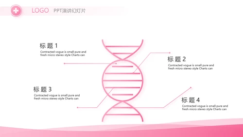 粉色简约关爱女性健康工作总结汇报动态PPT
