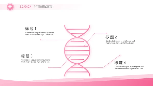 粉色简约关爱女性健康工作总结汇报动态PPT