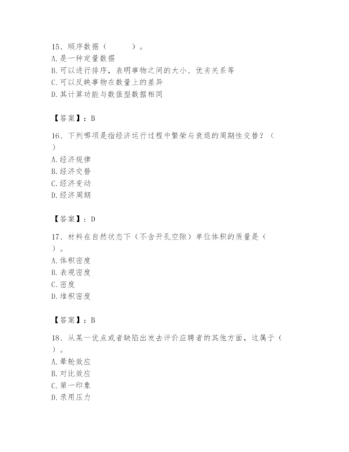 国家电网招聘之人力资源类题库及参考答案【培优】.docx