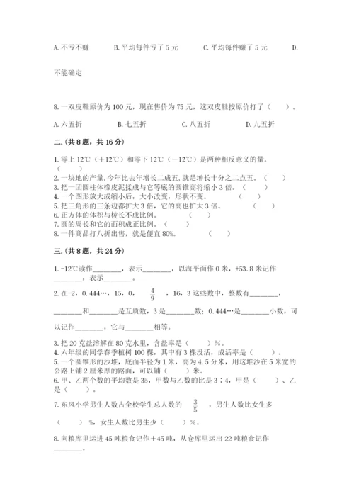 西师大版数学小升初模拟试卷精品（夺分金卷）.docx