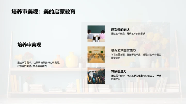 一年级美术学习指南