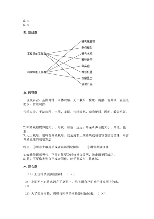 苏教版一年级上册科学期末测试卷附参考答案（模拟题）.docx