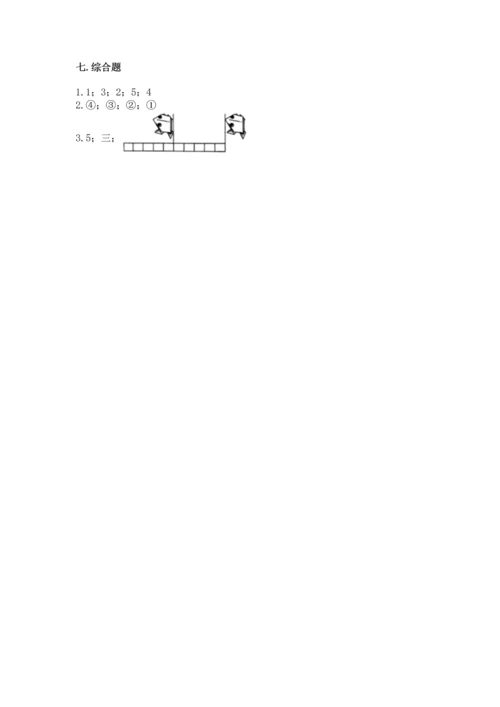 教科版一年级上册科学期末测试卷及参考答案【预热题】.docx