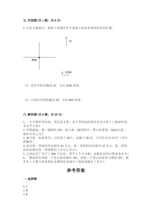 小学六年级上册数学期末测试卷（中心小学）.docx