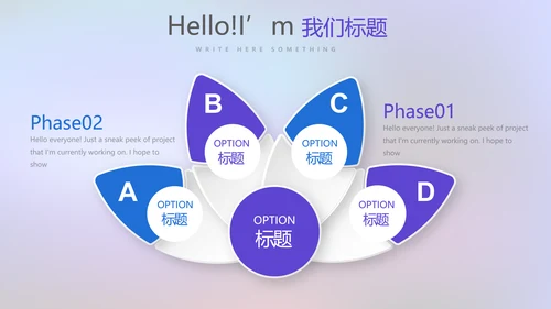 超级演说家演讲讲座通用动态PPT
