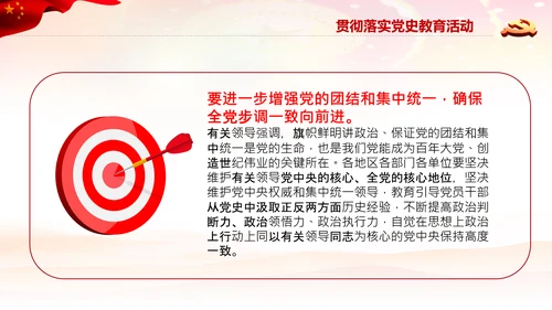 七一党史学习教育活动党课PPT建党100周年