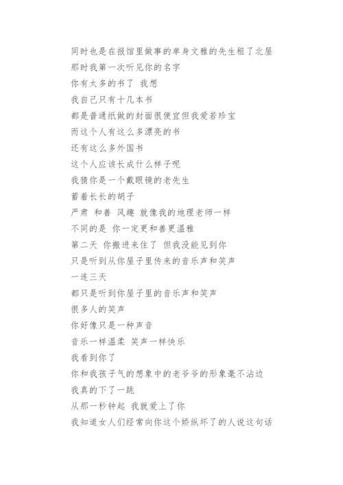 播音与主持：艺考台词类自备稿件.docx