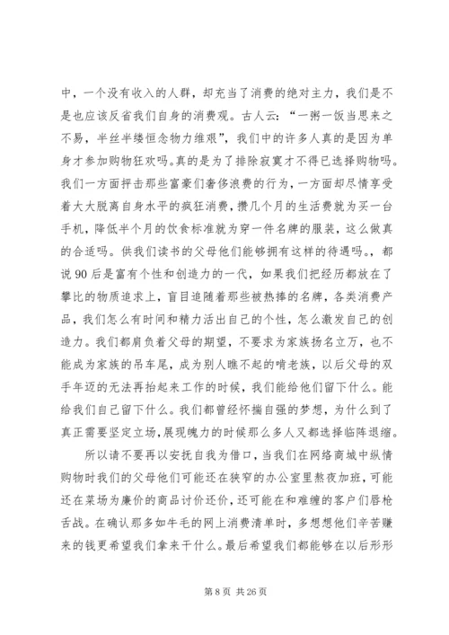 双十一调研报告.docx