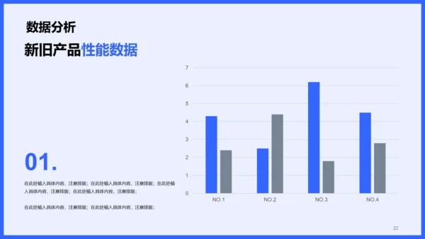 蓝色商业IT互联网新品活动策划书