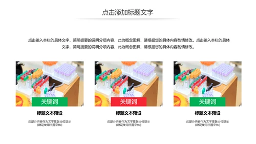 简约医学医疗研究报告动态PPT模板